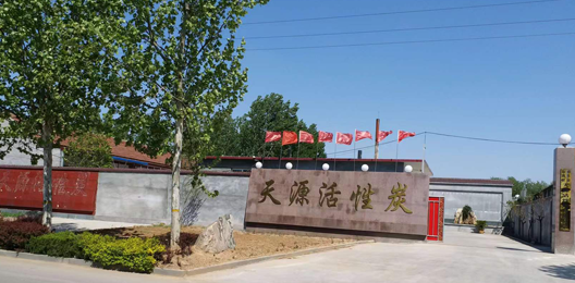 粉末顆粒活性炭